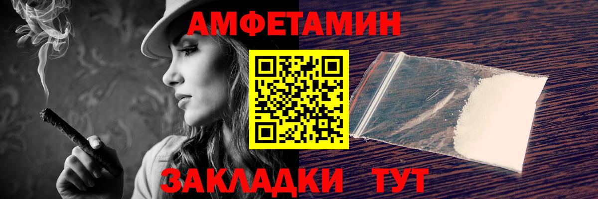 АМФЕТАМИН Premium Свободный