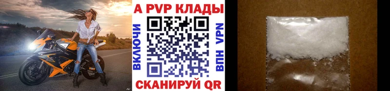 цены наркотик  Свободный  Alpha PVP Соль 