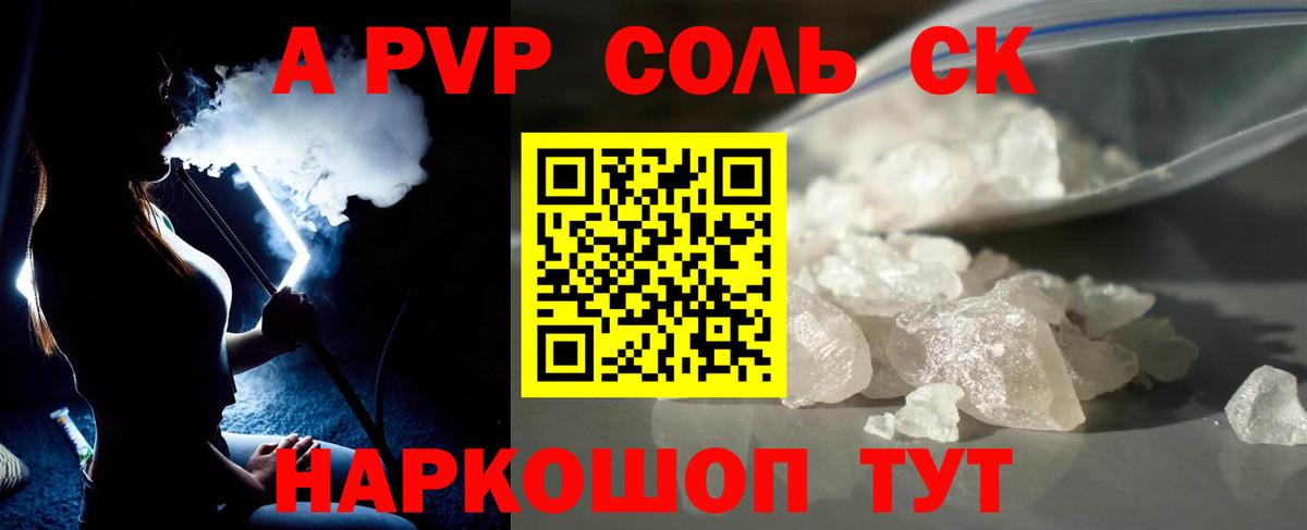 A PVP Свободный