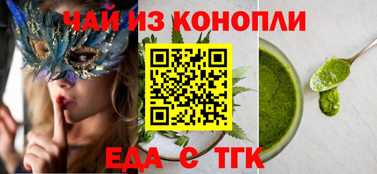 Печенье с ТГК конопля Свободный