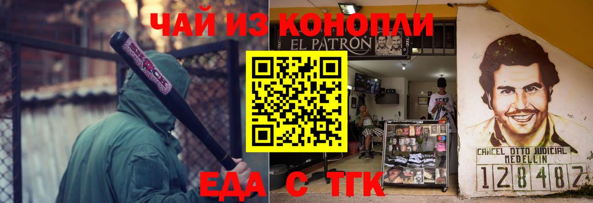 Свободный  Еда ТГК марихуана  Вход с VPN 