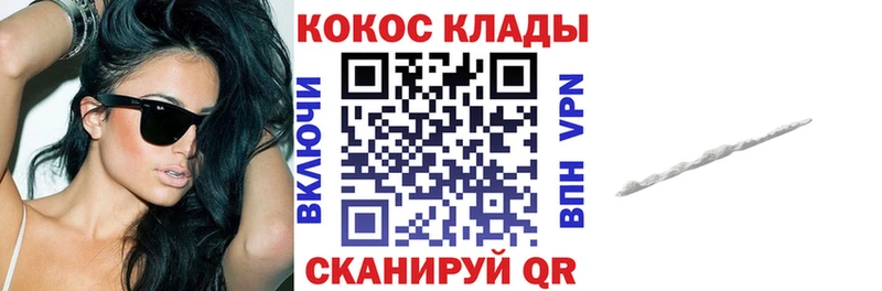 где купить наркоту  Свободный  Кокаин Fish Scale 