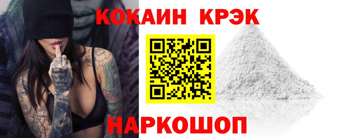 Кокаин 98%  Cocaine Боливия  Свободный  как найти закладки  Вход с VPN  Кокаин 