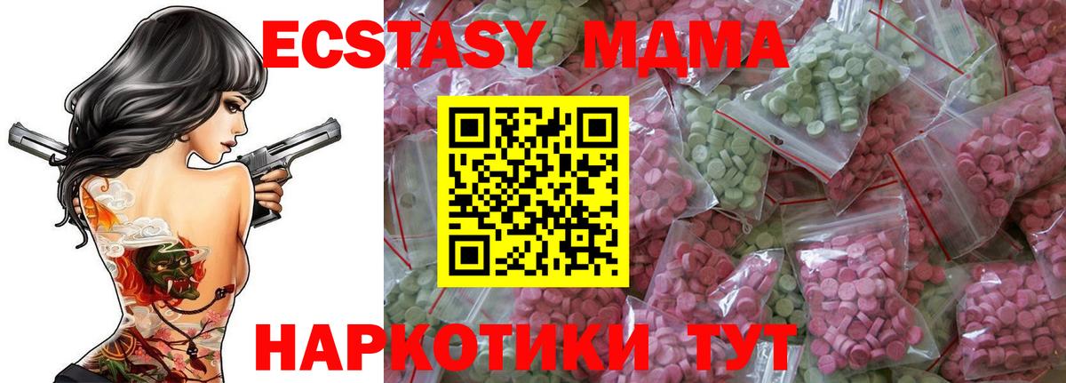 Ecstasy  Ecstasy mix  Экстази 250 мг  Вход с VPN  Свободный 