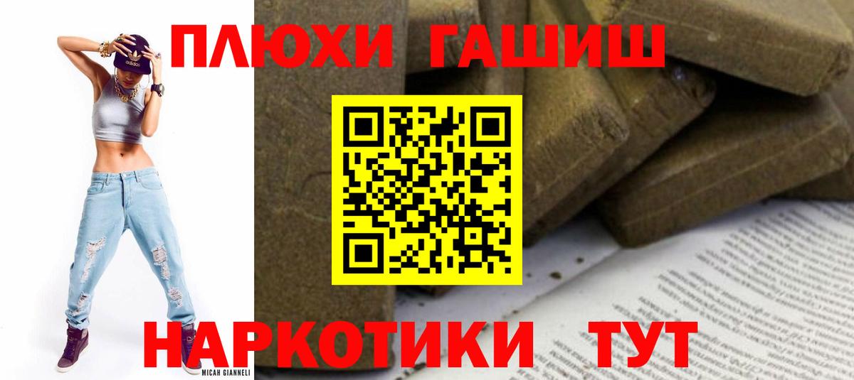 Гашиш гашик Свободный