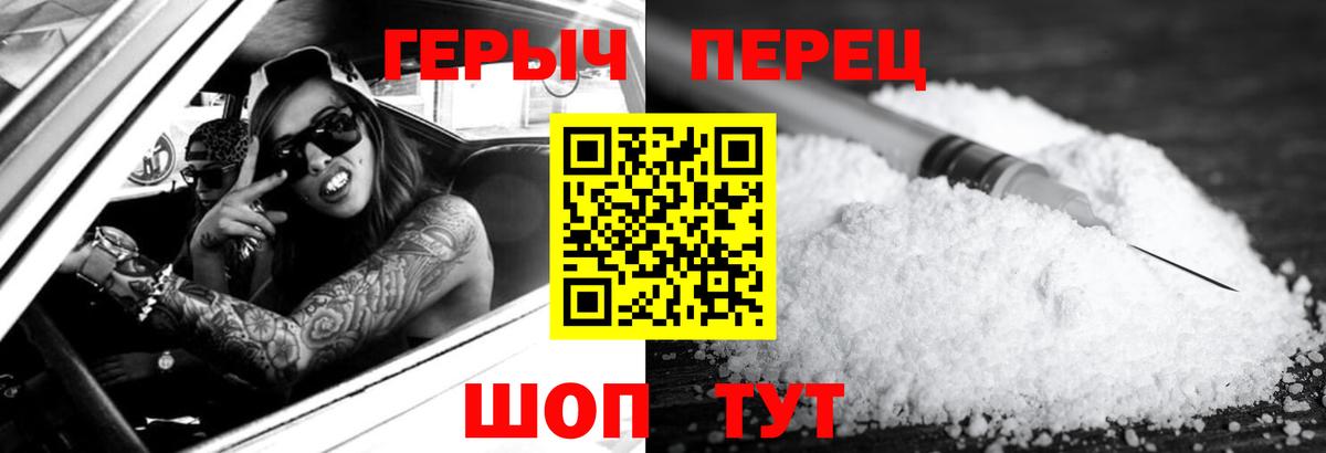 Свободный  ГЕРОИН гречка  Героин  Вход с VPN 