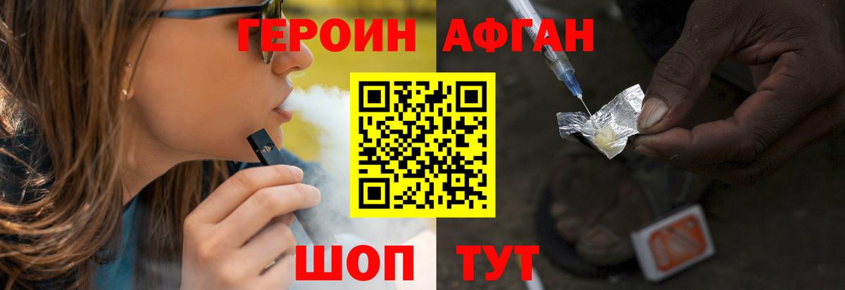 Героин VHQ Свободный