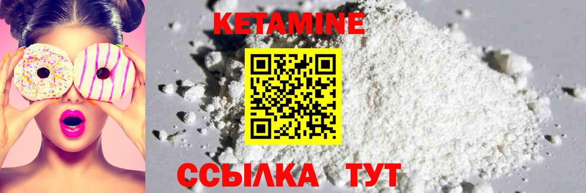 КЕТАМИН VHQ  Вход с VPN  Свободный  КЕТАМИН VHQ 