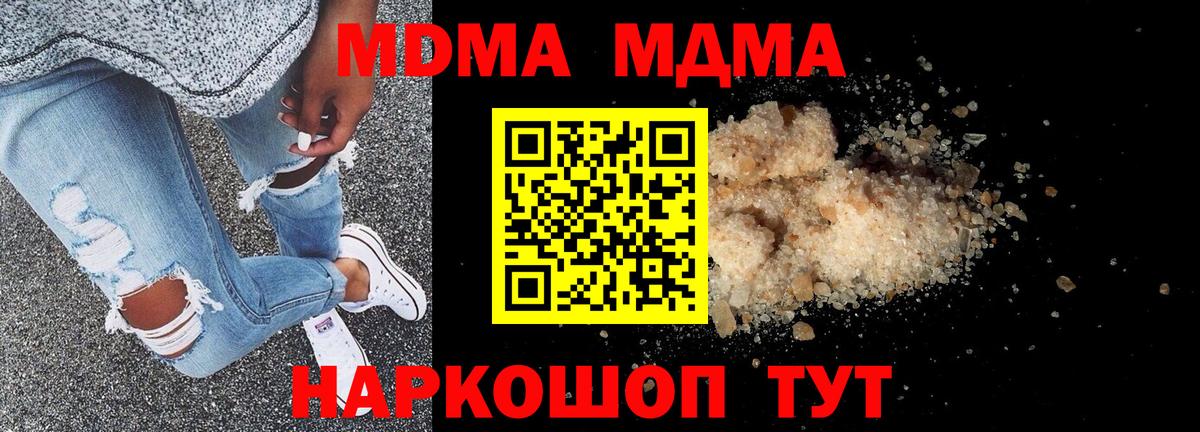 Свободный  МДМА  Вход с VPN  MDMA VHQ  MDMA Molly 