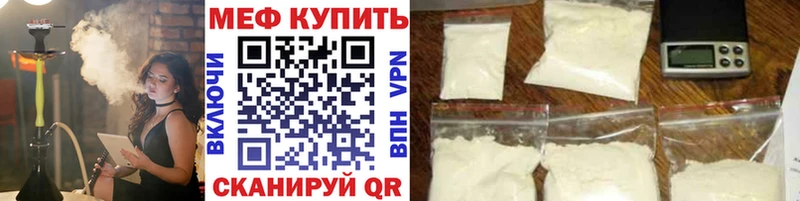 МЕФ мяу мяу  Свободный 