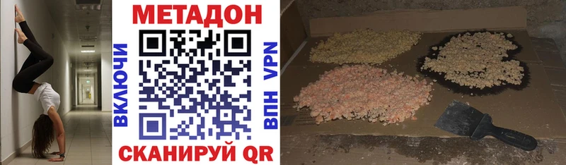 Метадон белоснежный  omg ссылка  Свободный  купить закладку 