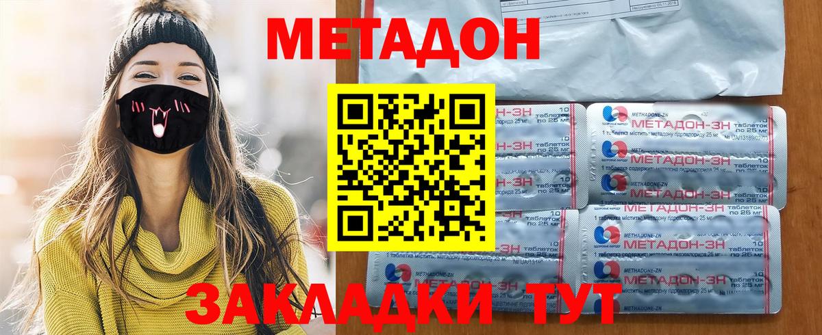 МЕТАДОН мёд  МЕТАДОН кристалл  Свободный  Вход с VPN 