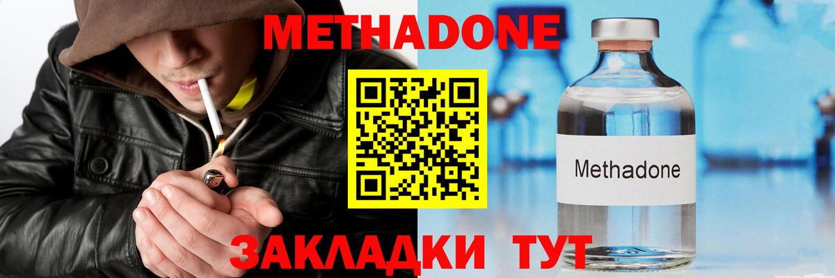 Свободный  ГАШ  Вход с VPN  МЕФ   МЕТАДОН 