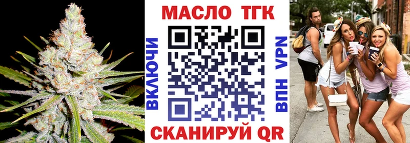 ТГК гашишное масло Свободный