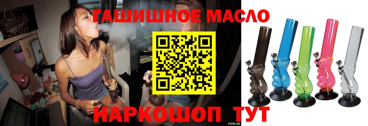 купить наркоту  Дистиллят ТГК THC oil  Вход с VPN  Свободный  ТГК жижа 