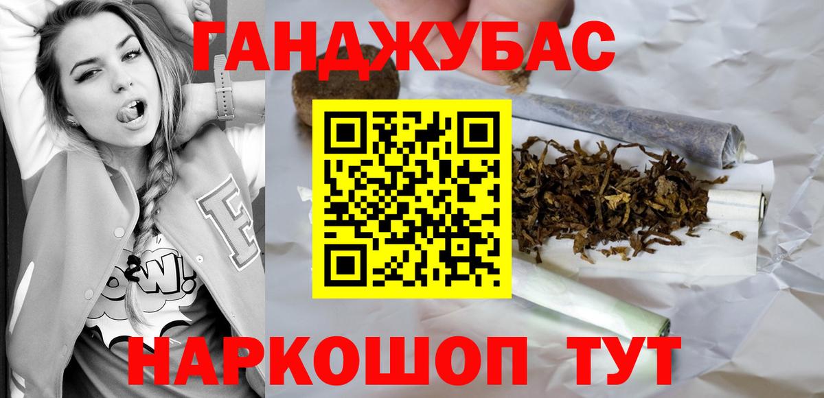 МАРИХУАНА план Свободный